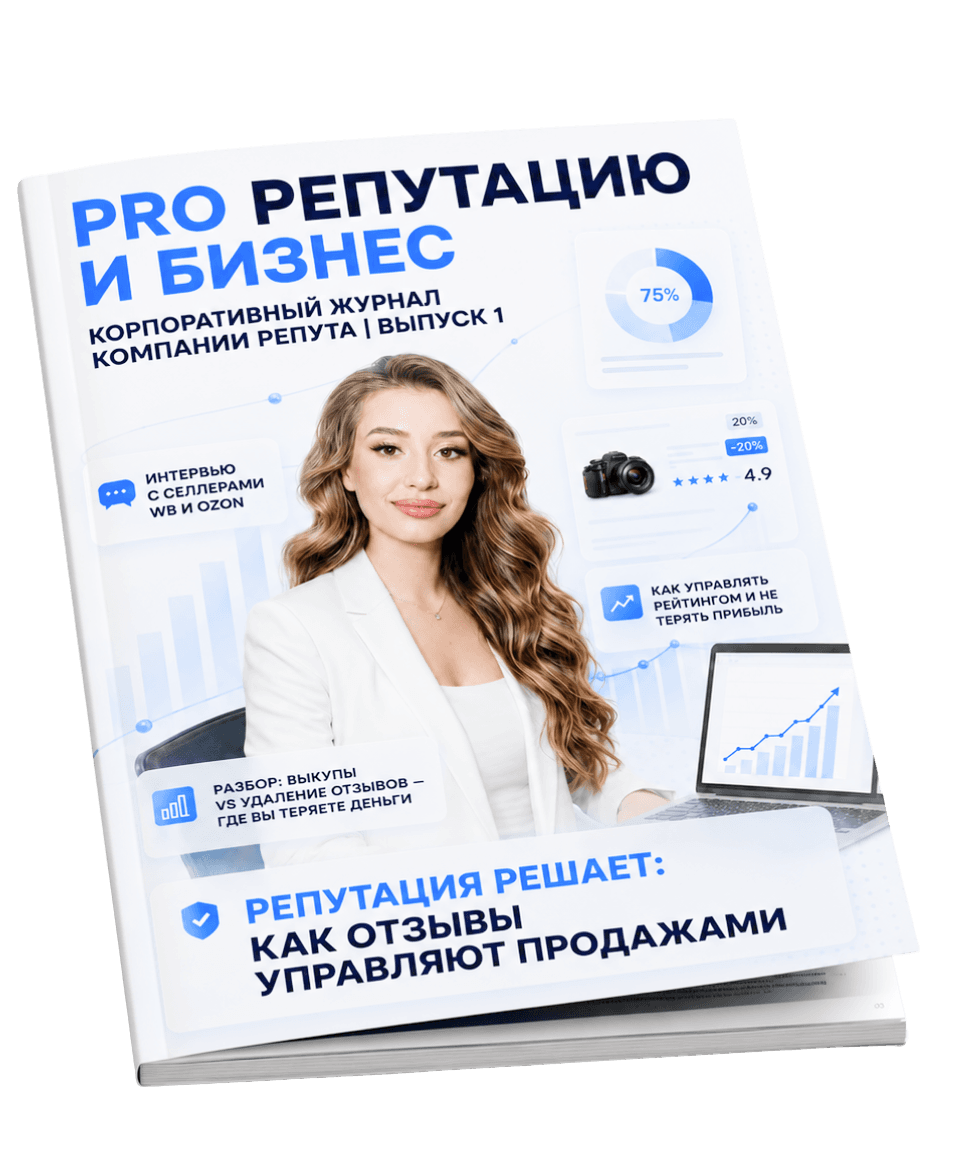 Иллюстрация журнала
