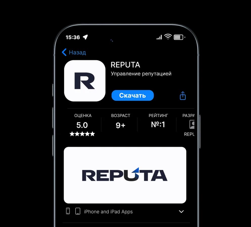 Мобильное приложение REPUTA