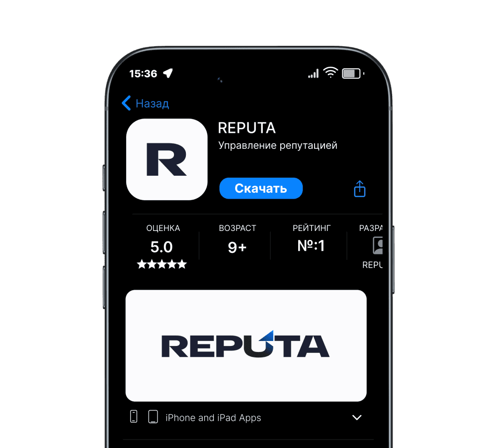 Мобильное приложение REPUTA