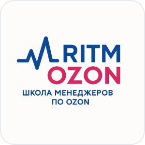 Ritm OZON